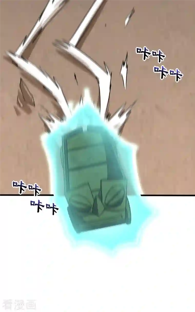 妖者为王第240话 小妹妹就你一个人吗