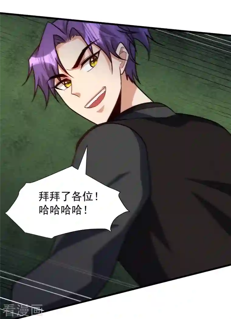 妖者为王第240话 小妹妹就你一个人吗