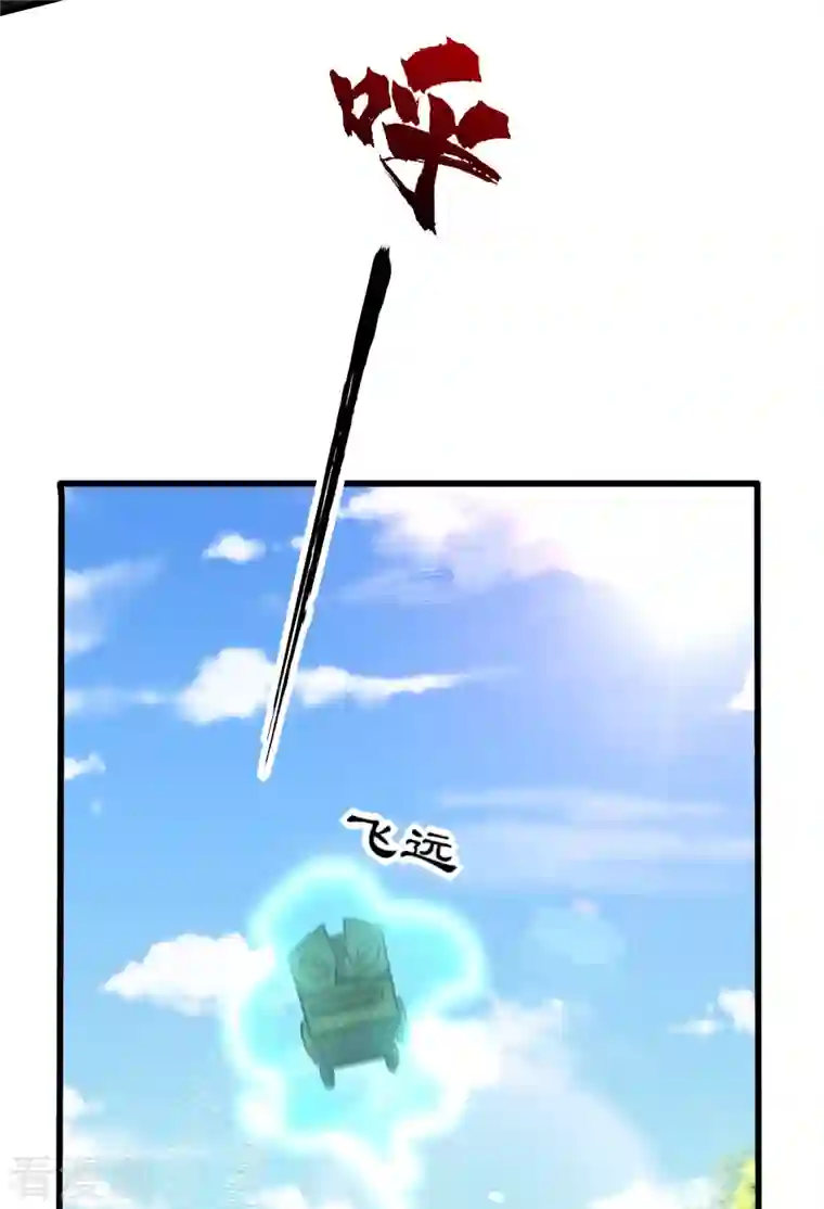 妖者为王第240话 小妹妹就你一个人吗