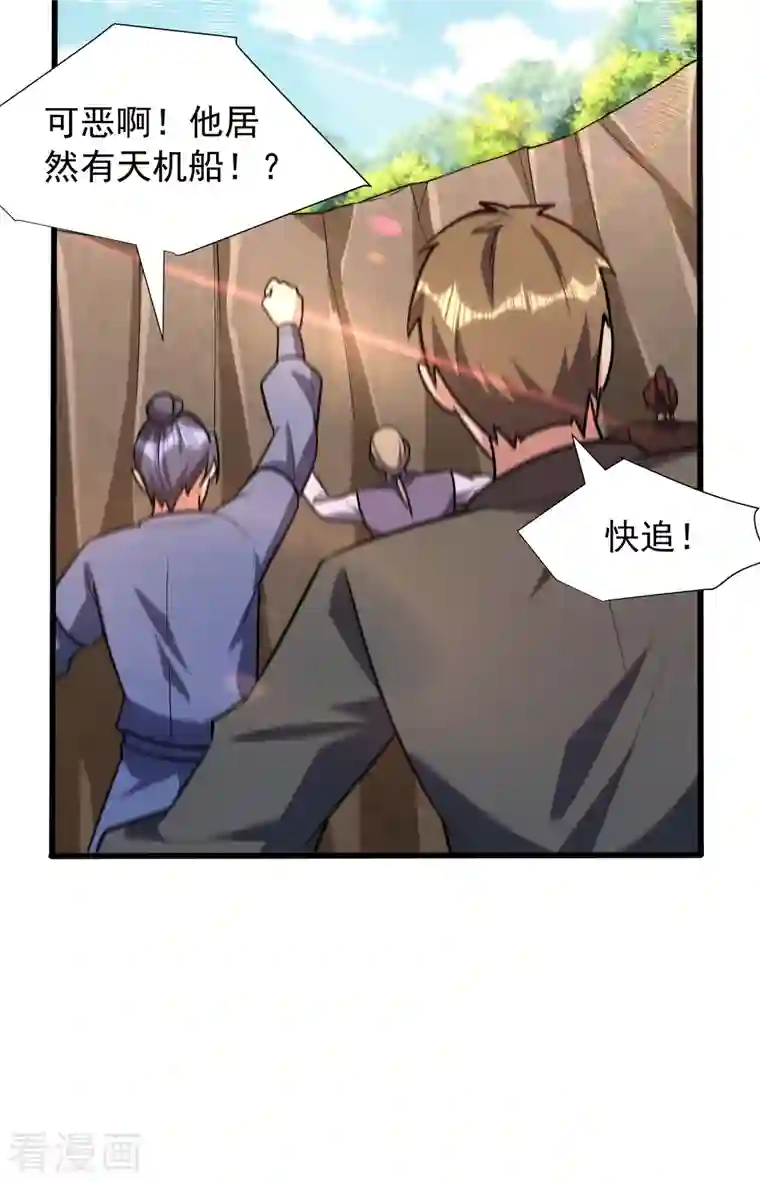 妖者为王第240话 小妹妹就你一个人吗