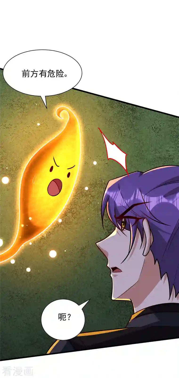 妖者为王第240话 小妹妹就你一个人吗