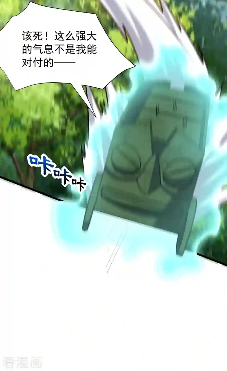 妖者为王第240话 小妹妹就你一个人吗