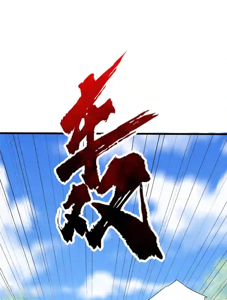 妖者为王第240话 小妹妹就你一个人吗