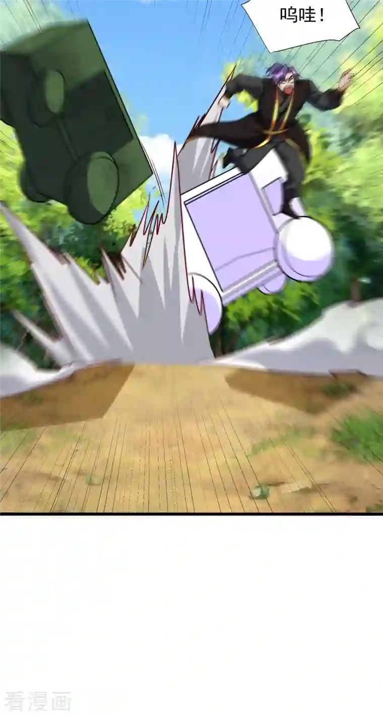 妖者为王第240话 小妹妹就你一个人吗