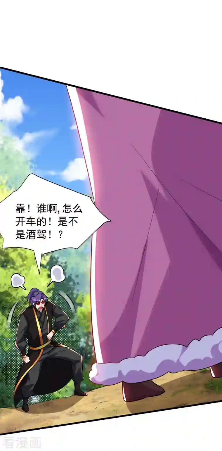 妖者为王第240话 小妹妹就你一个人吗