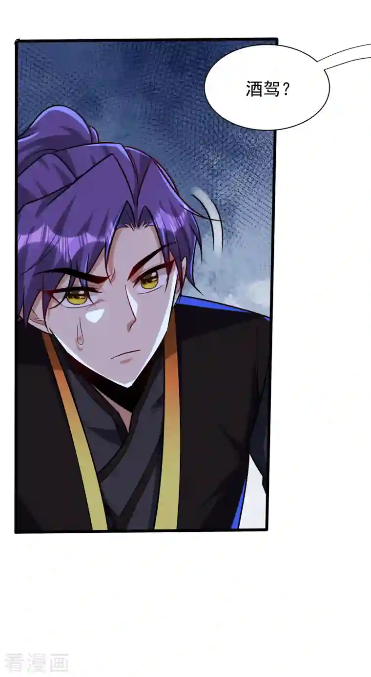 妖者为王第240话 小妹妹就你一个人吗