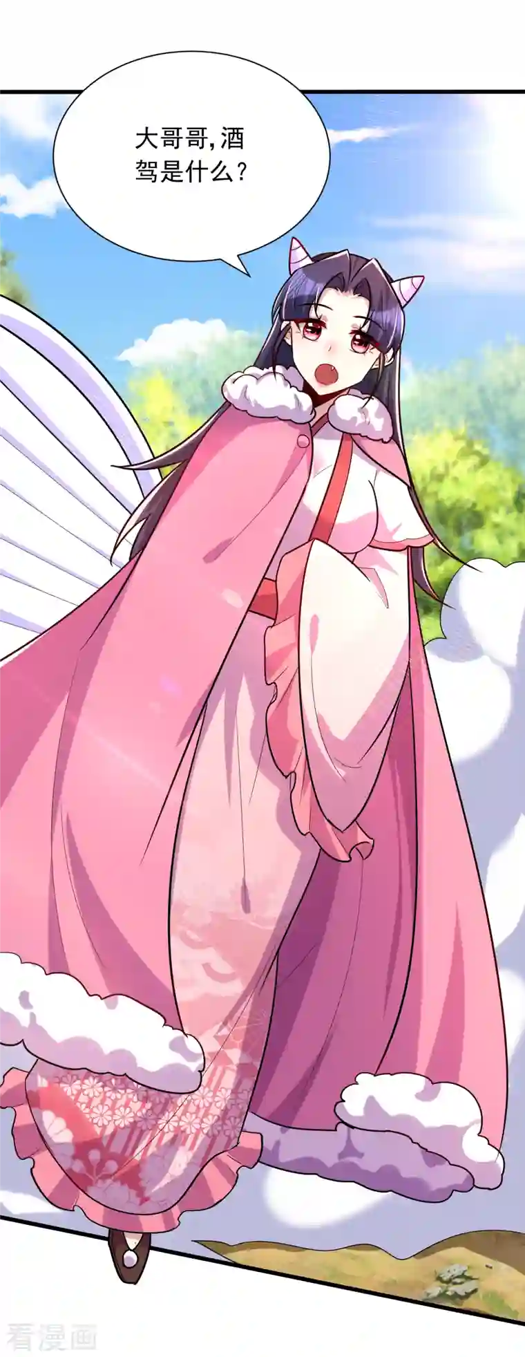 妖者为王第240话 小妹妹就你一个人吗