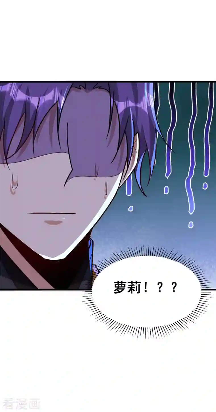 妖者为王第240话 小妹妹就你一个人吗