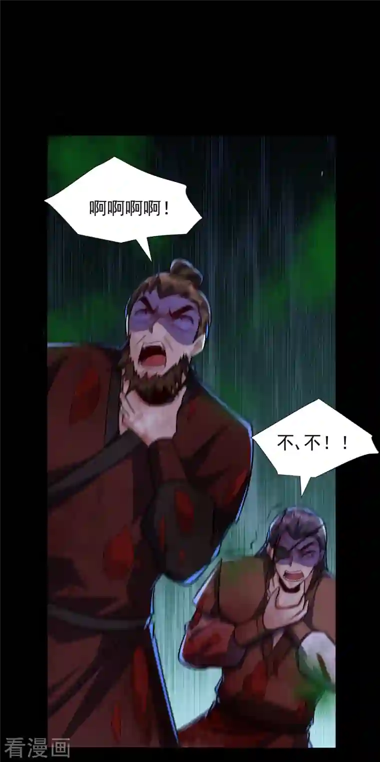 妖者为王第240话 小妹妹就你一个人吗