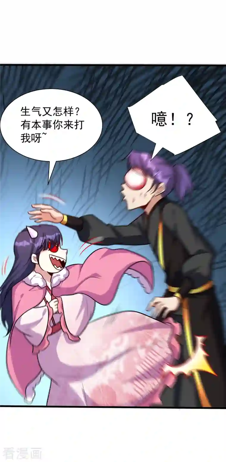 妖者为王第240话 小妹妹就你一个人吗