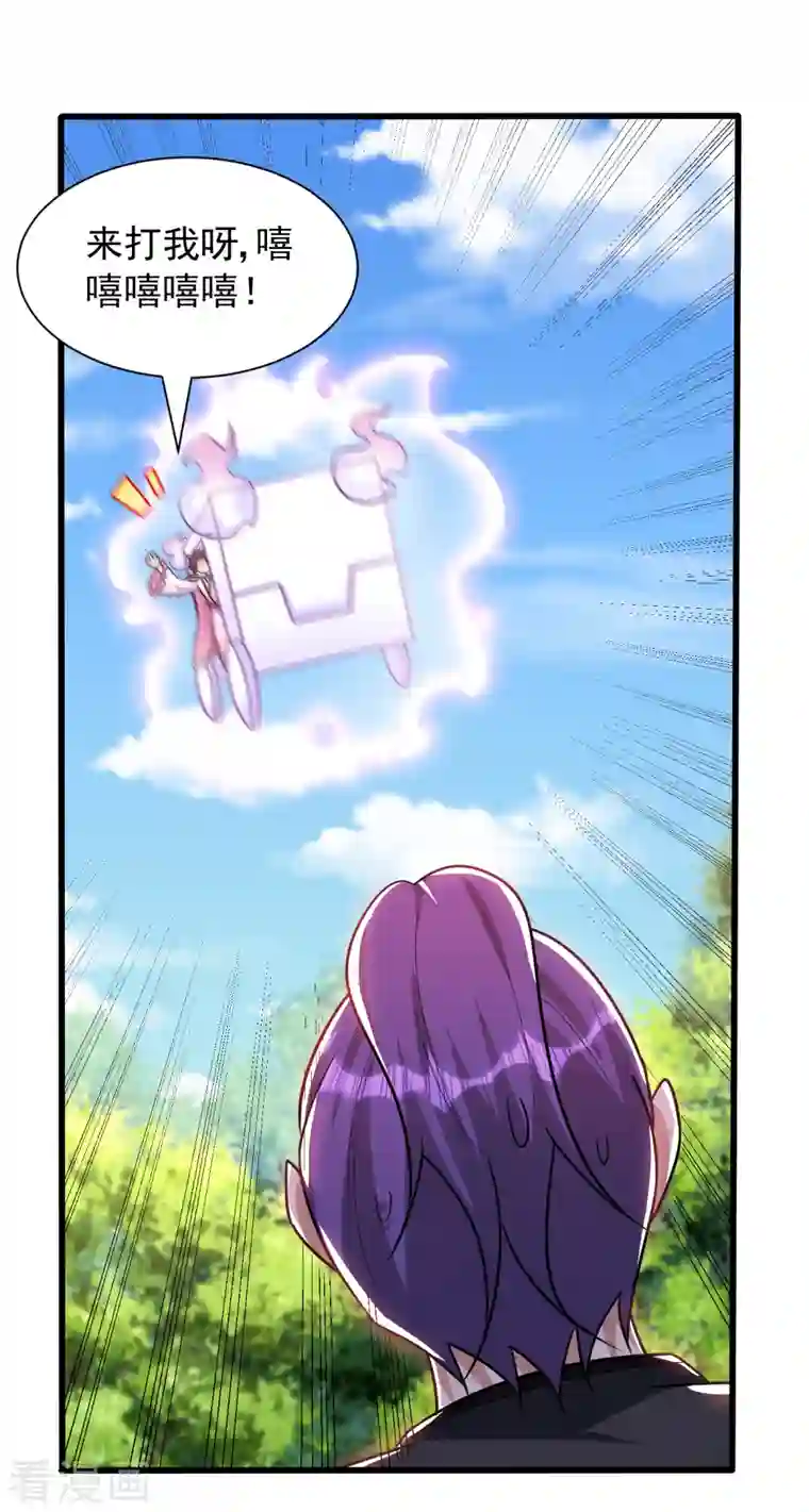 妖者为王第240话 小妹妹就你一个人吗