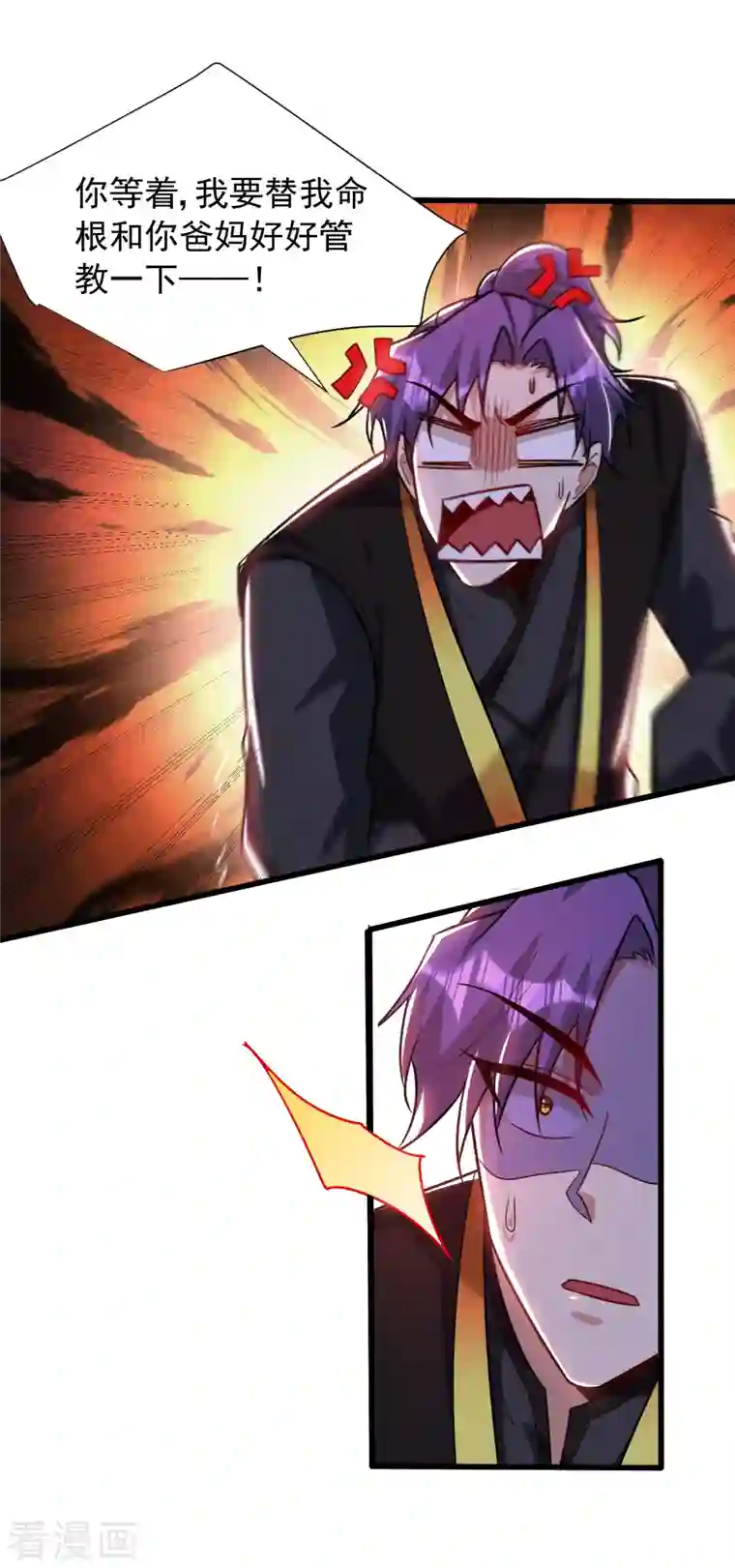 妖者为王第240话 小妹妹就你一个人吗