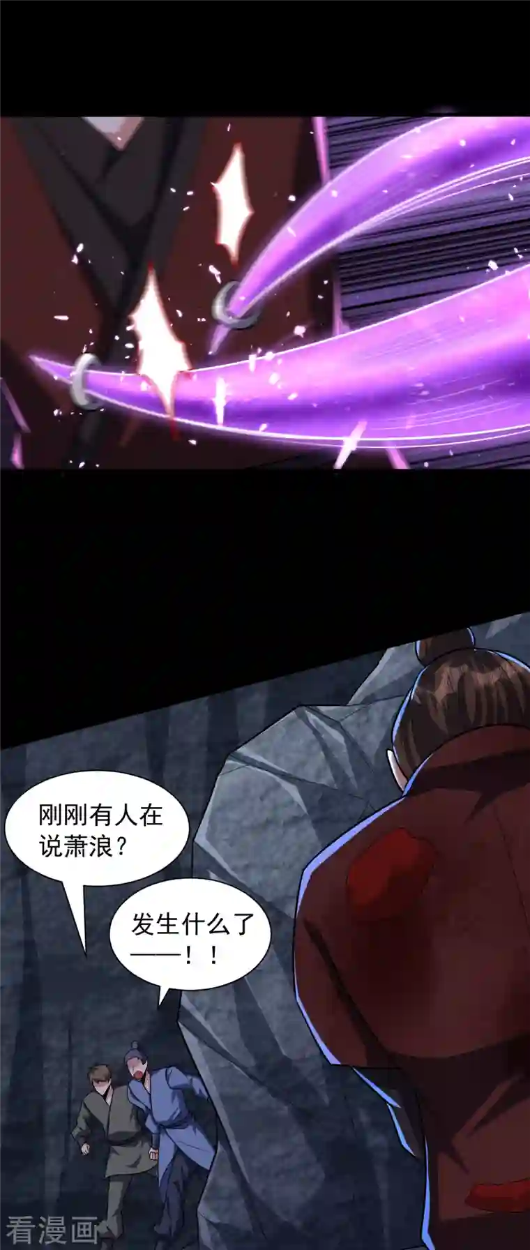 妖者为王第240话 小妹妹就你一个人吗