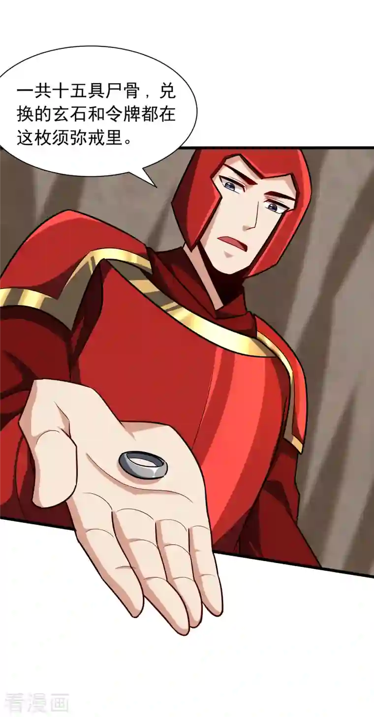 妖者为王第240话 小妹妹就你一个人吗