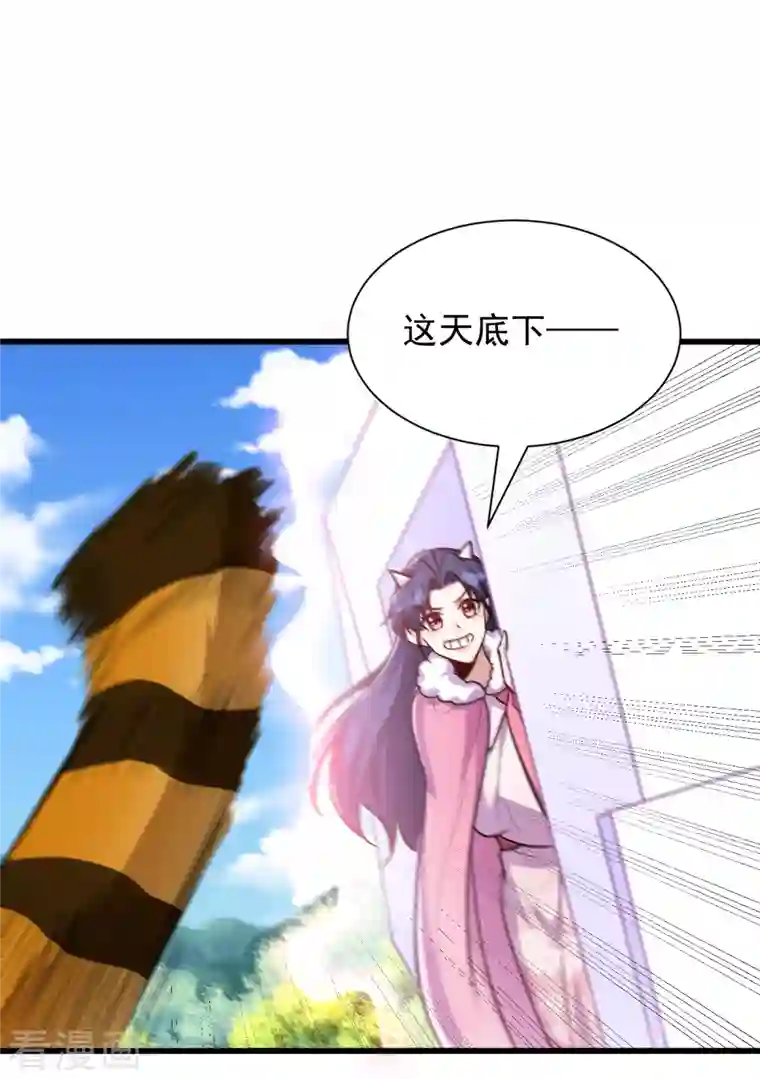 妖者为王第241话 大哥哥你是萝莉控吗