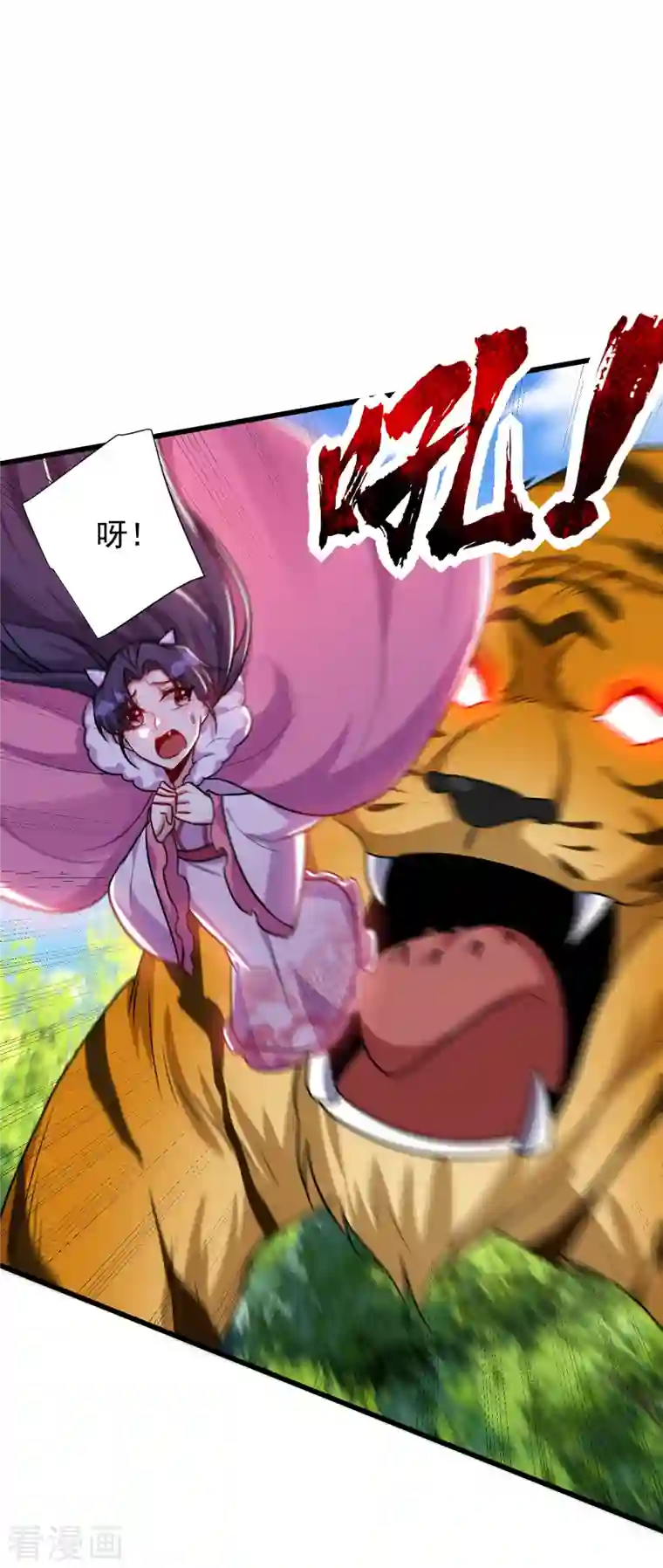 妖者为王第241话 大哥哥你是萝莉控吗