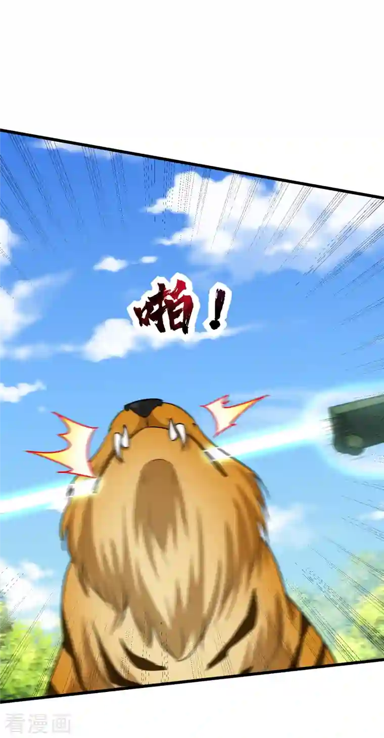 妖者为王第241话 大哥哥你是萝莉控吗