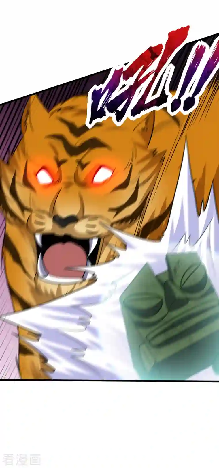 妖者为王第241话 大哥哥你是萝莉控吗