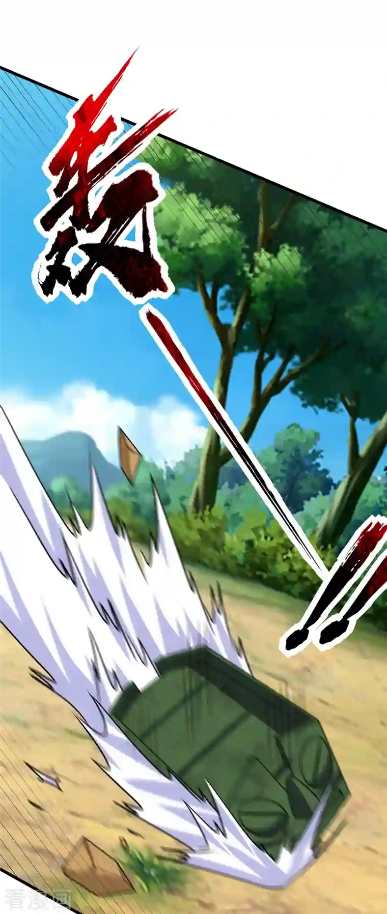 妖者为王第241话 大哥哥你是萝莉控吗