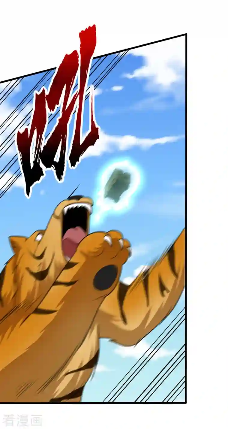 妖者为王第241话 大哥哥你是萝莉控吗