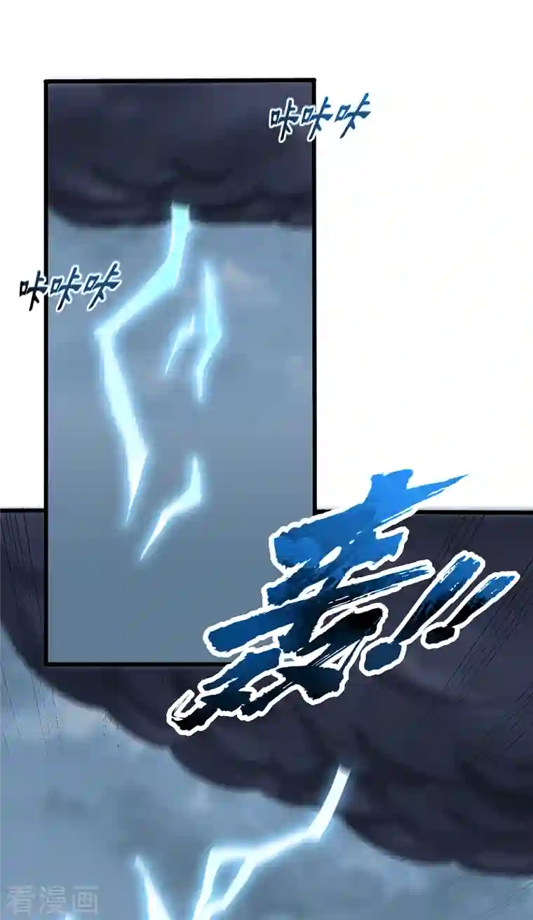 妖者为王第241话 大哥哥你是萝莉控吗