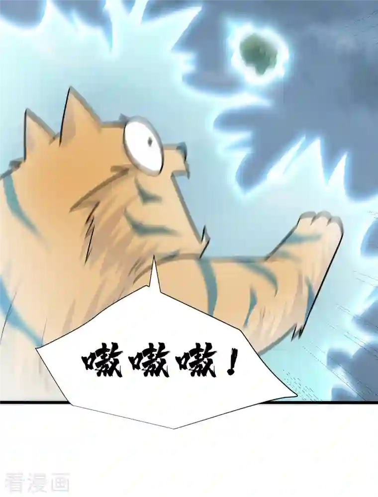 妖者为王第241话 大哥哥你是萝莉控吗