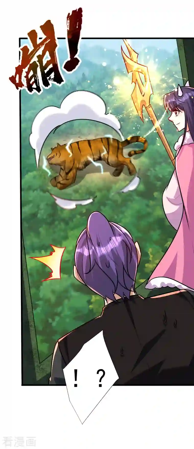 妖者为王第241话 大哥哥你是萝莉控吗