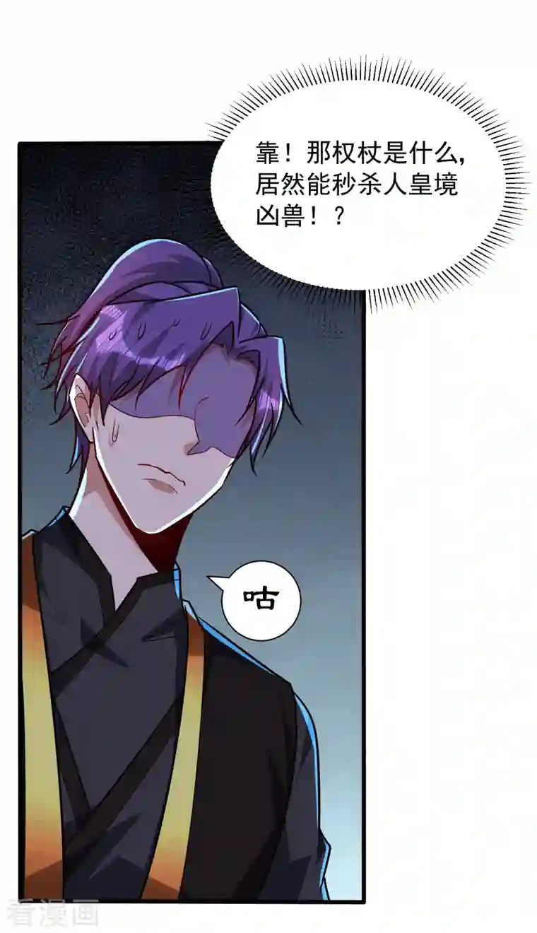 妖者为王第241话 大哥哥你是萝莉控吗