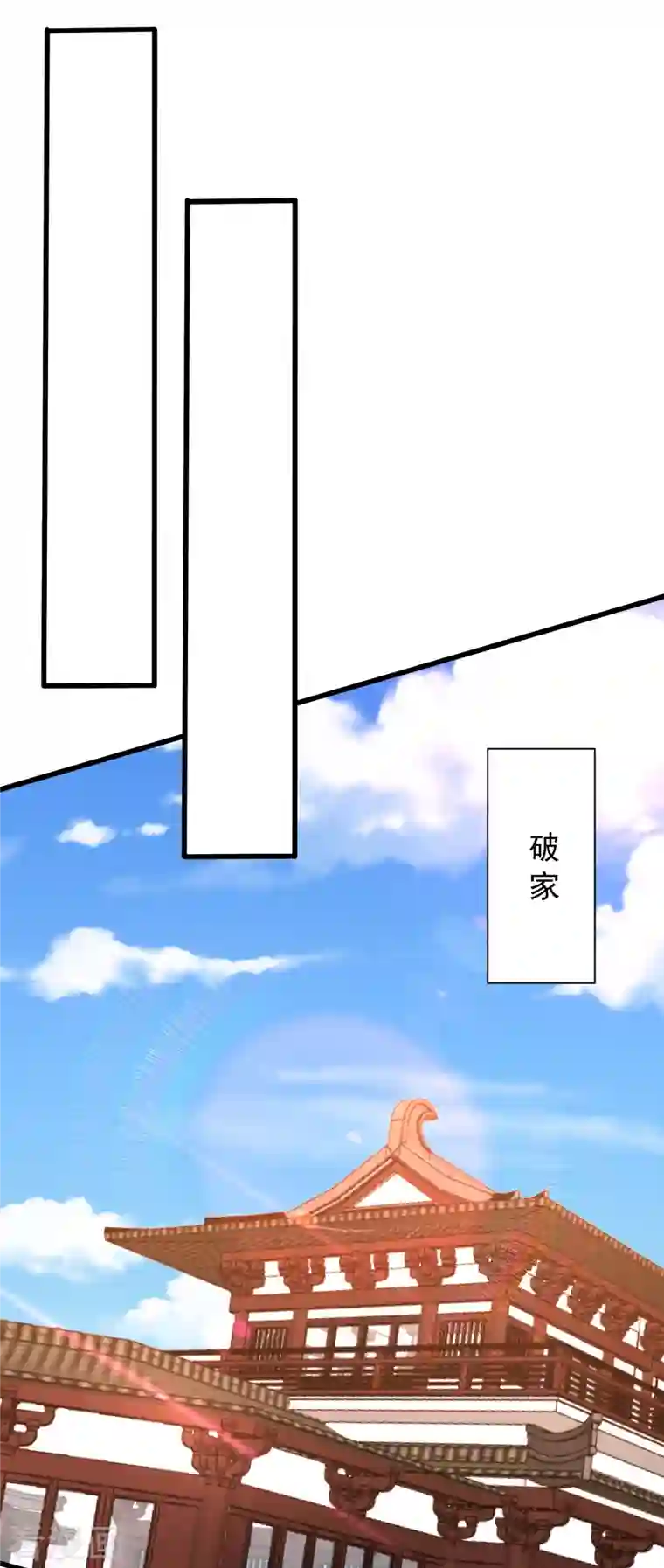 妖者为王第241话 大哥哥你是萝莉控吗