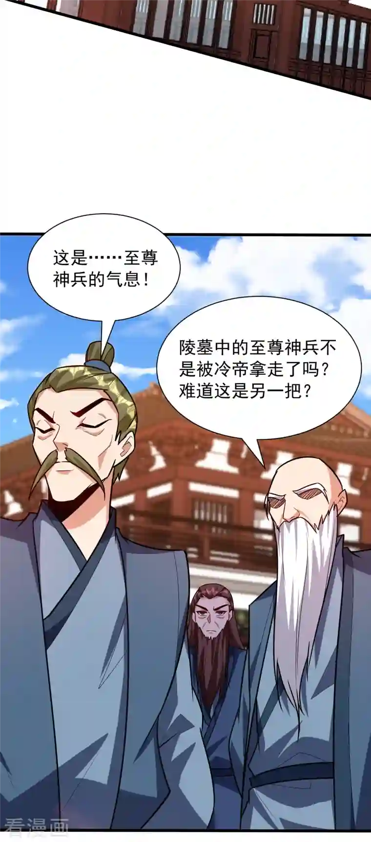 妖者为王第241话 大哥哥你是萝莉控吗