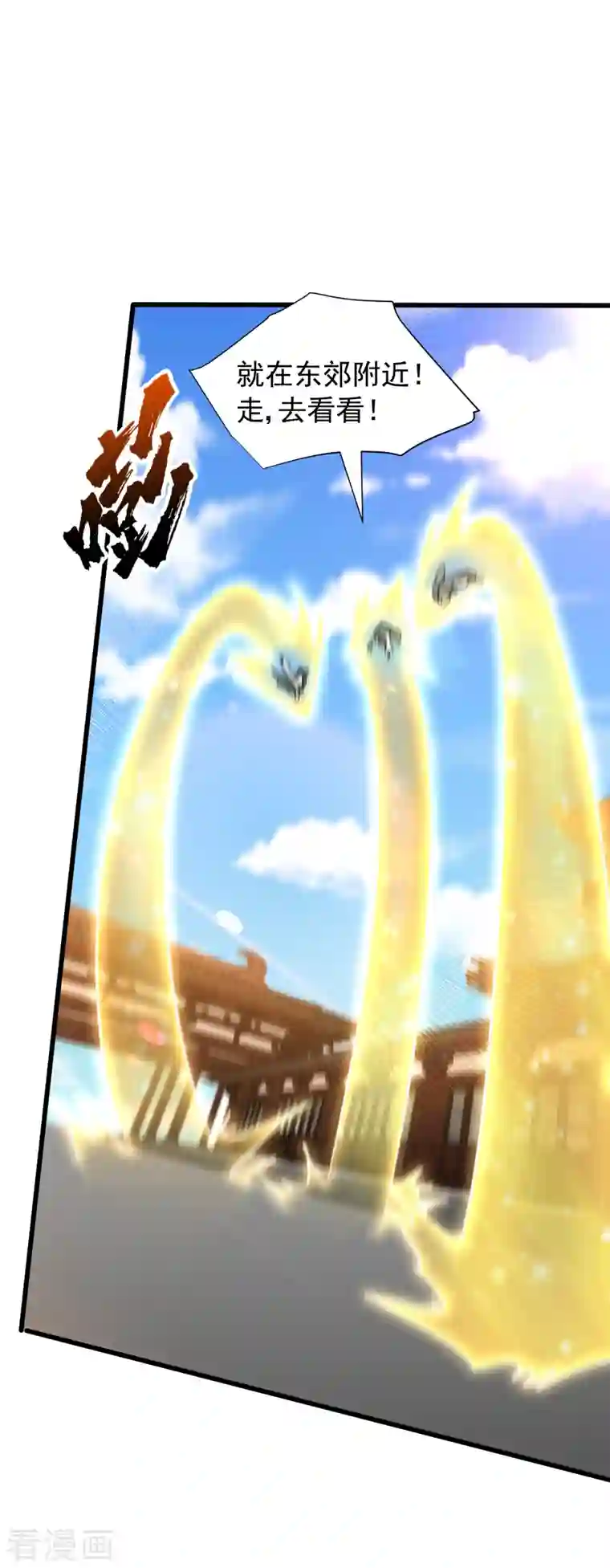 妖者为王第241话 大哥哥你是萝莉控吗