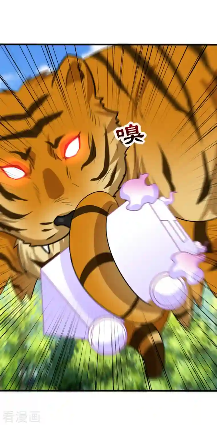 妖者为王第241话 大哥哥你是萝莉控吗