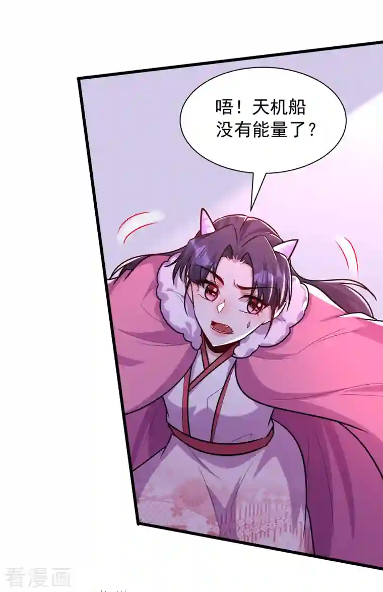 妖者为王第241话 大哥哥你是萝莉控吗