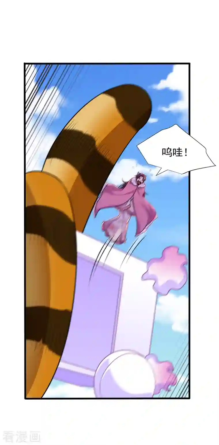 妖者为王第241话 大哥哥你是萝莉控吗