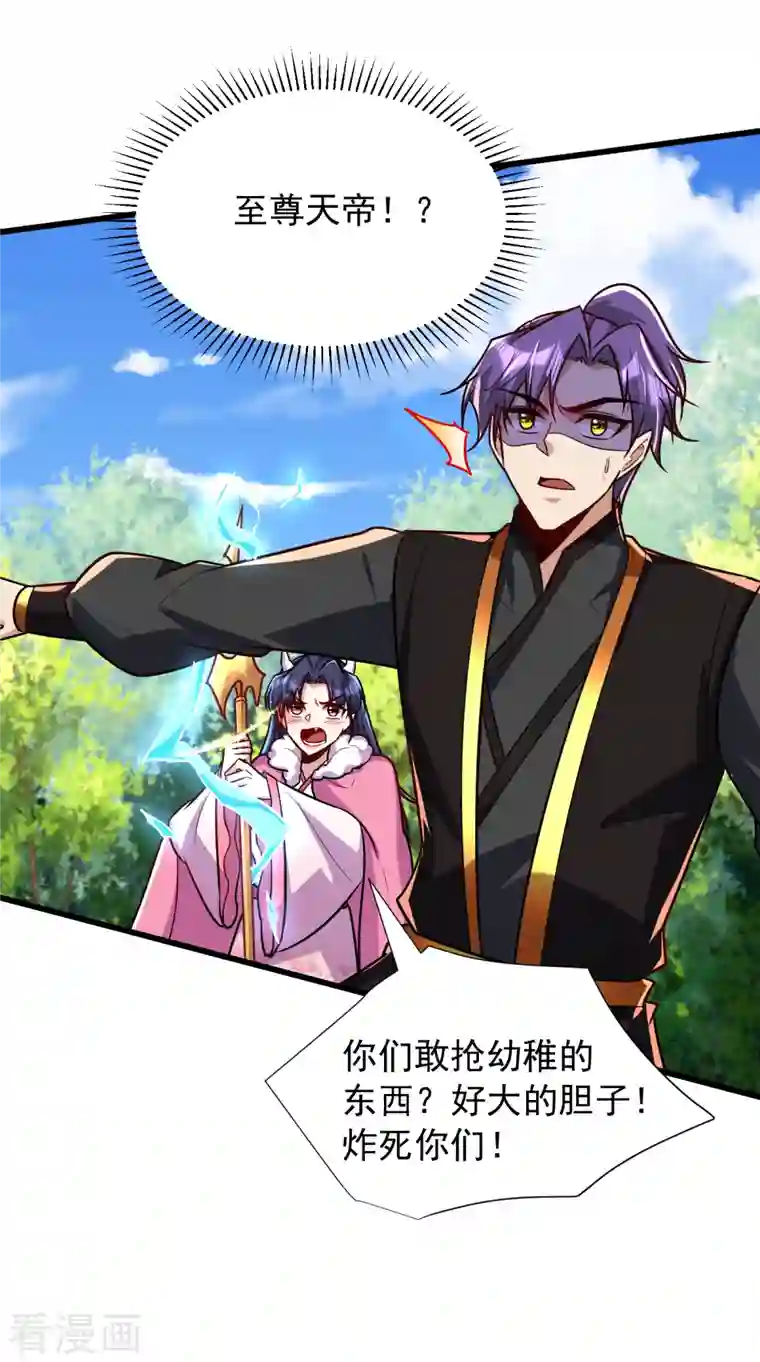 妖者为王第242话 快逃！幼稚！