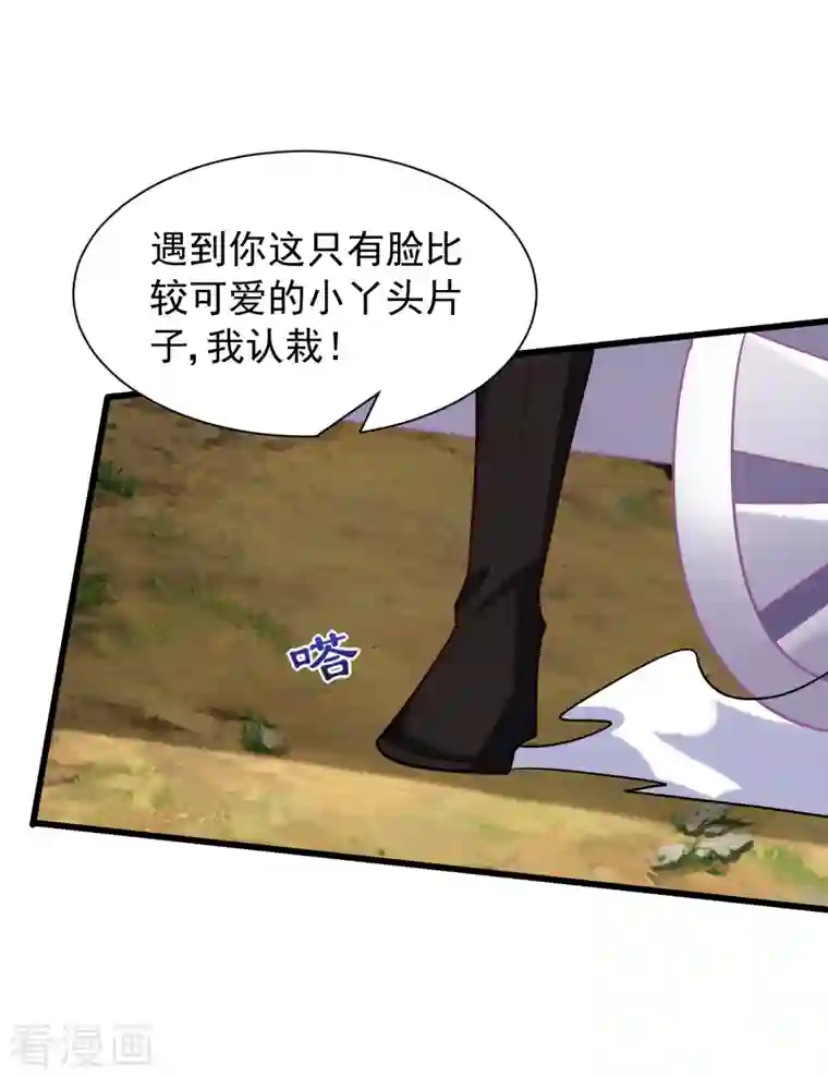 妖者为王第242话 快逃！幼稚！