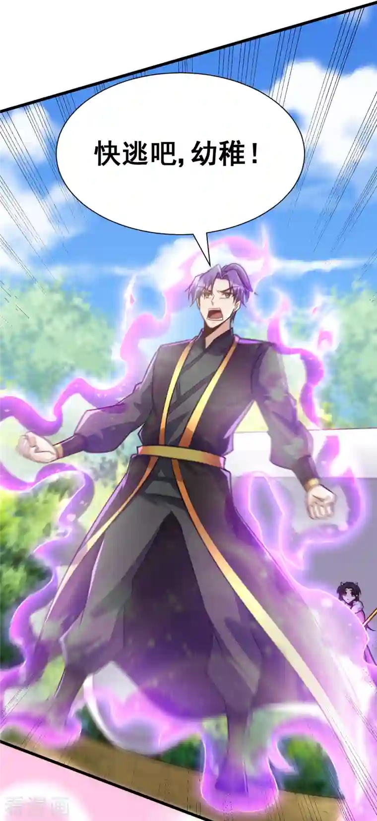 妖者为王第242话 快逃！幼稚！