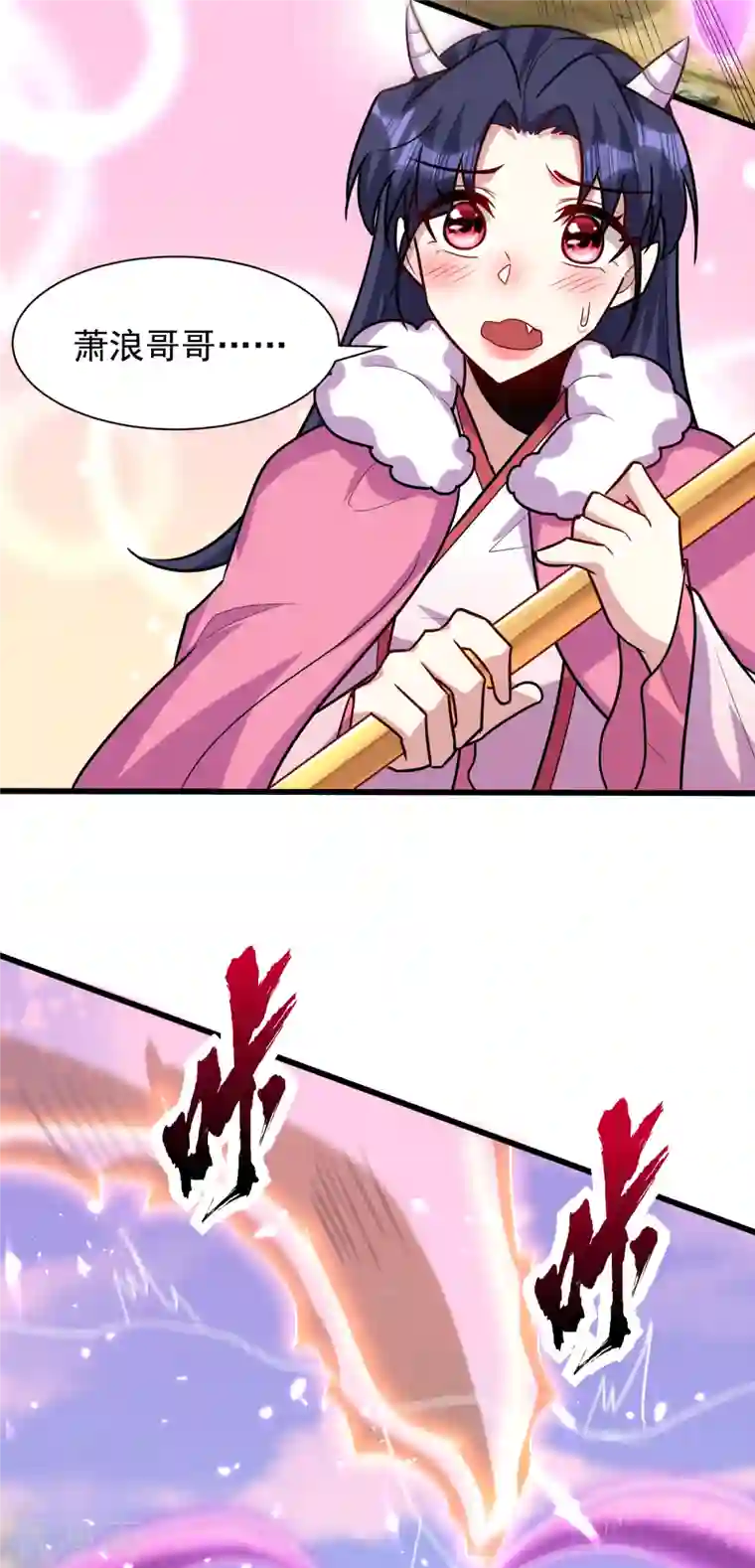 妖者为王第242话 快逃！幼稚！