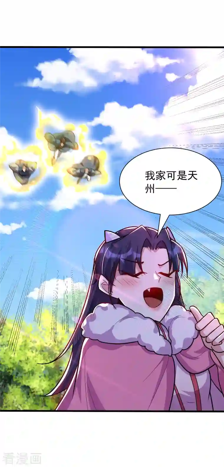 妖者为王第242话 快逃！幼稚！