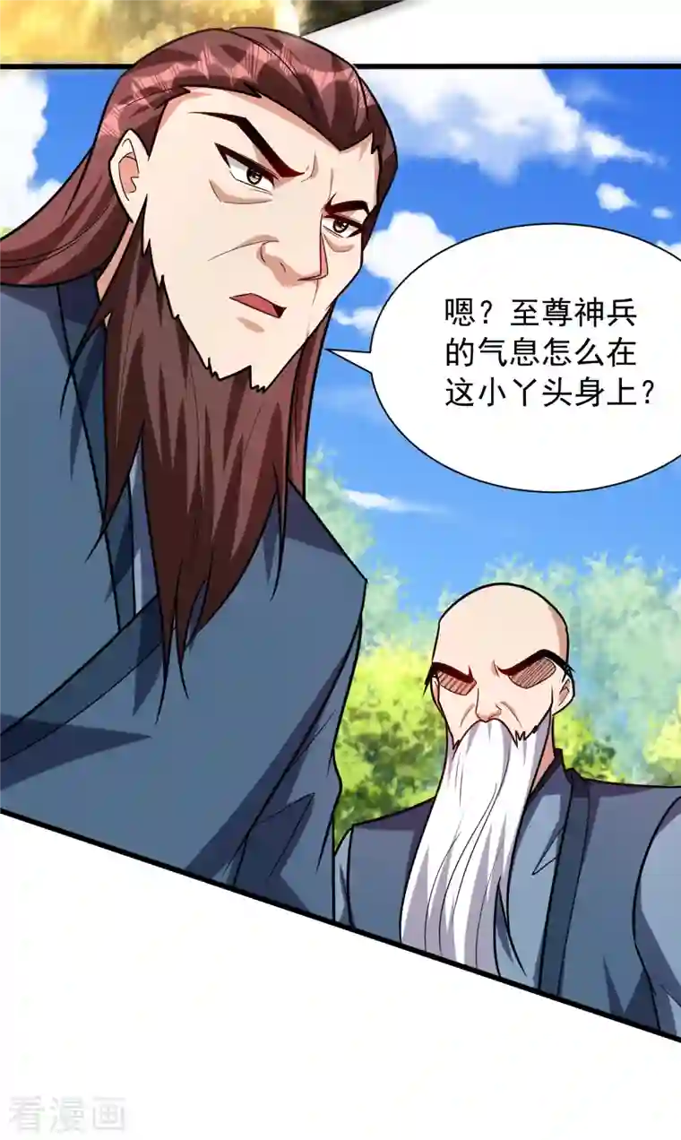 妖者为王第242话 快逃！幼稚！