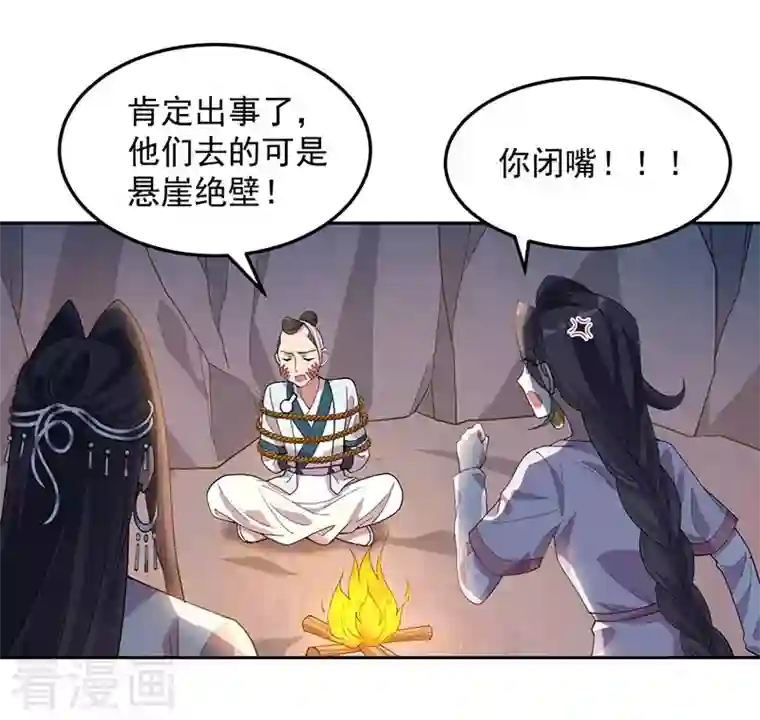 狂女重生：纨绔七皇妃第322话 我错了