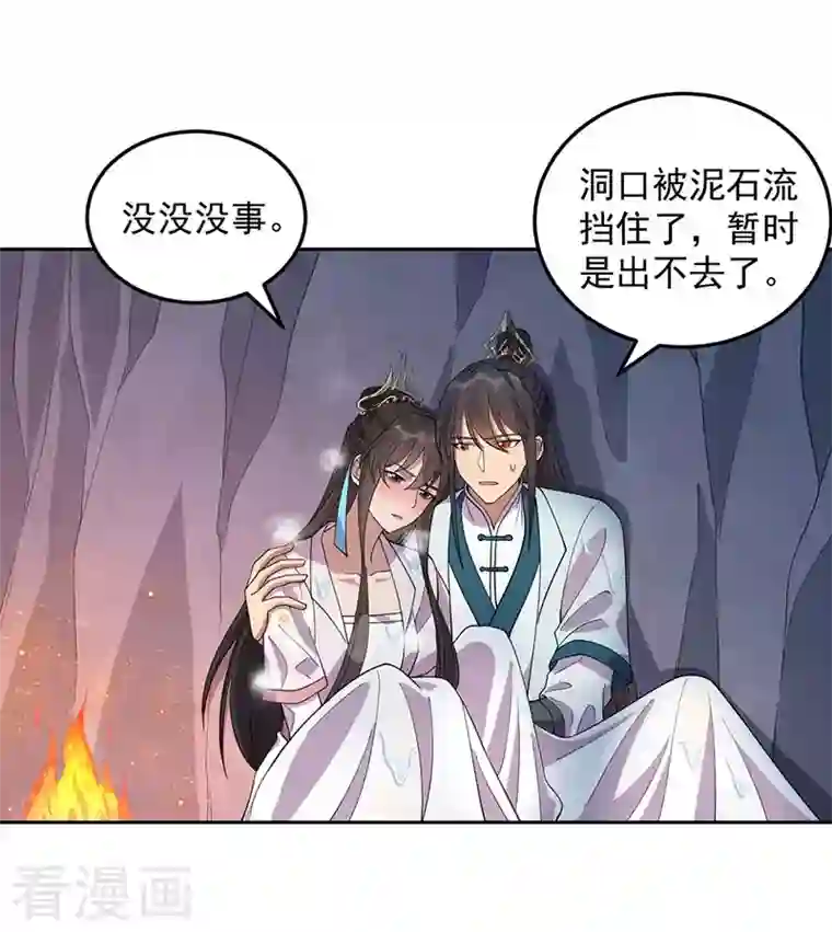 狂女重生：纨绔七皇妃第322话 我错了