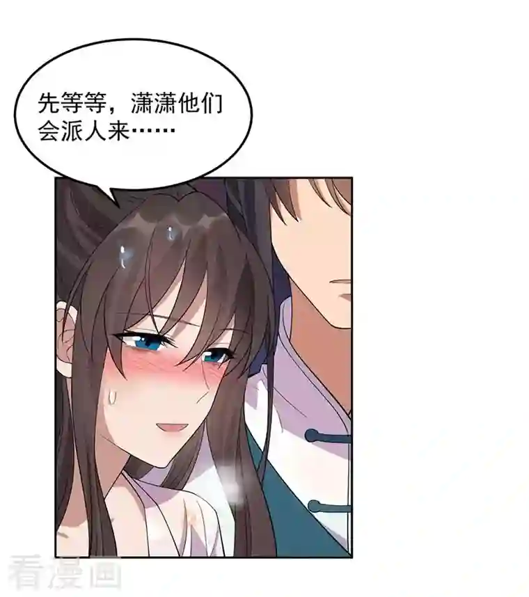 狂女重生：纨绔七皇妃第322话 我错了