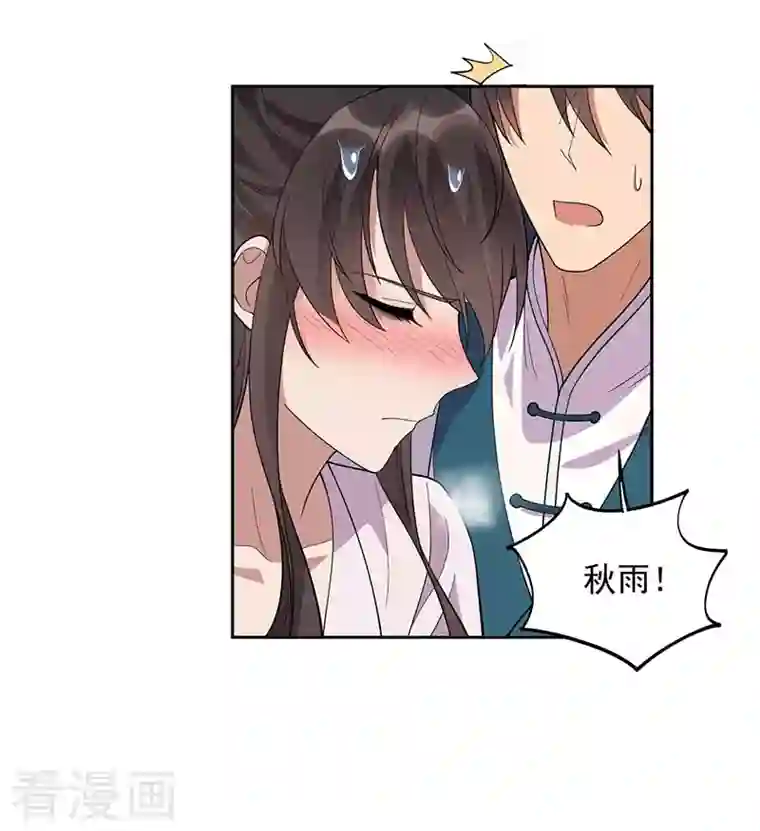 狂女重生：纨绔七皇妃第322话 我错了