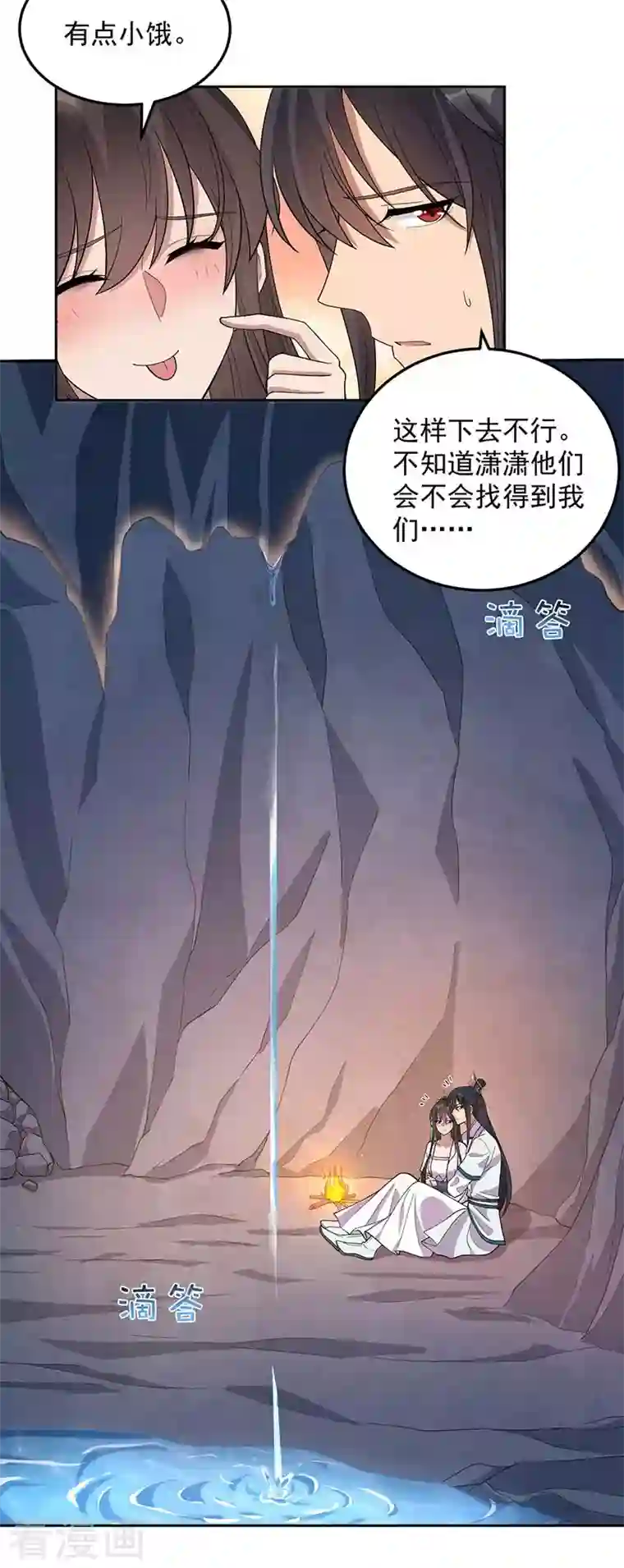 狂女重生：纨绔七皇妃第322话 我错了