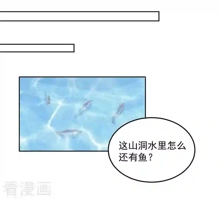 狂女重生：纨绔七皇妃第322话 我错了