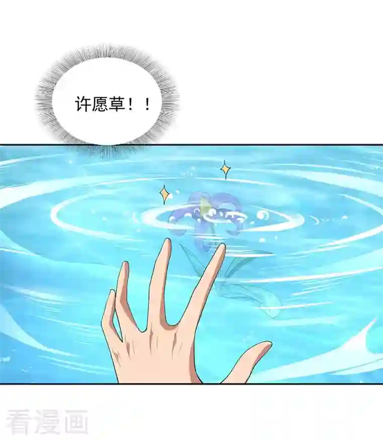 狂女重生：纨绔七皇妃第322话 我错了