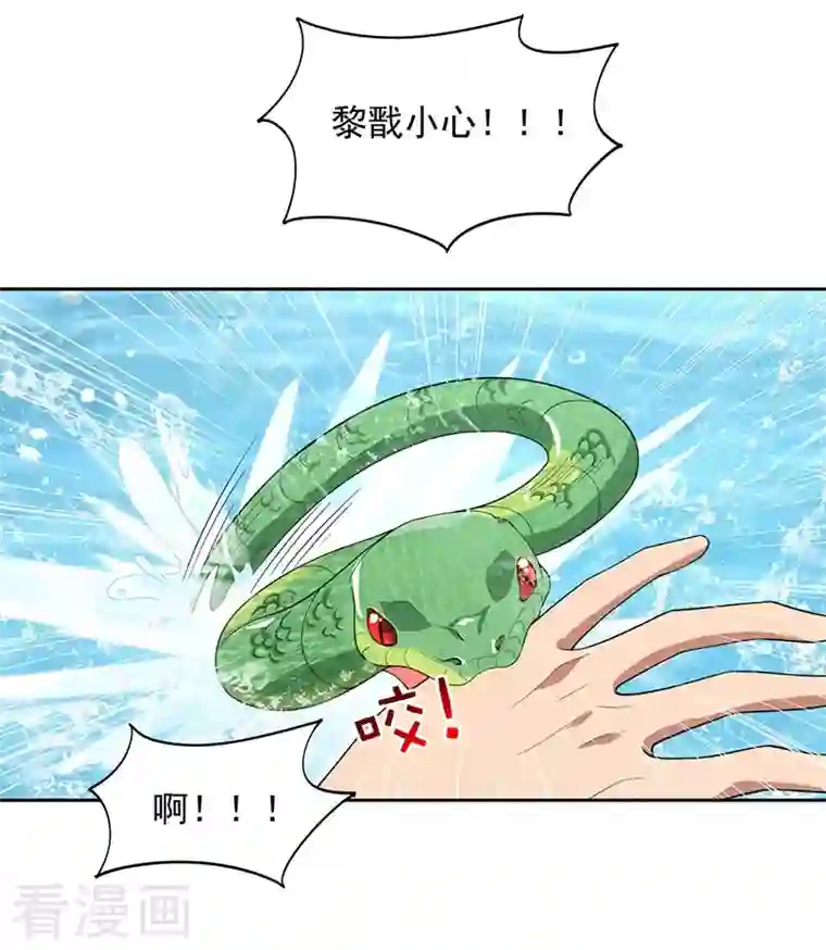 狂女重生：纨绔七皇妃第322话 我错了