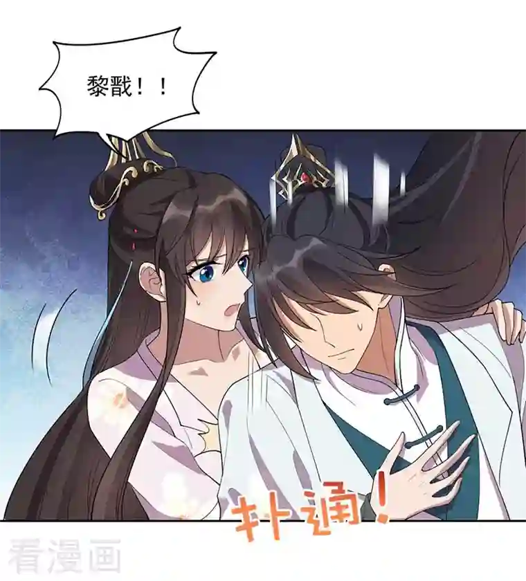 狂女重生：纨绔七皇妃第322话 我错了