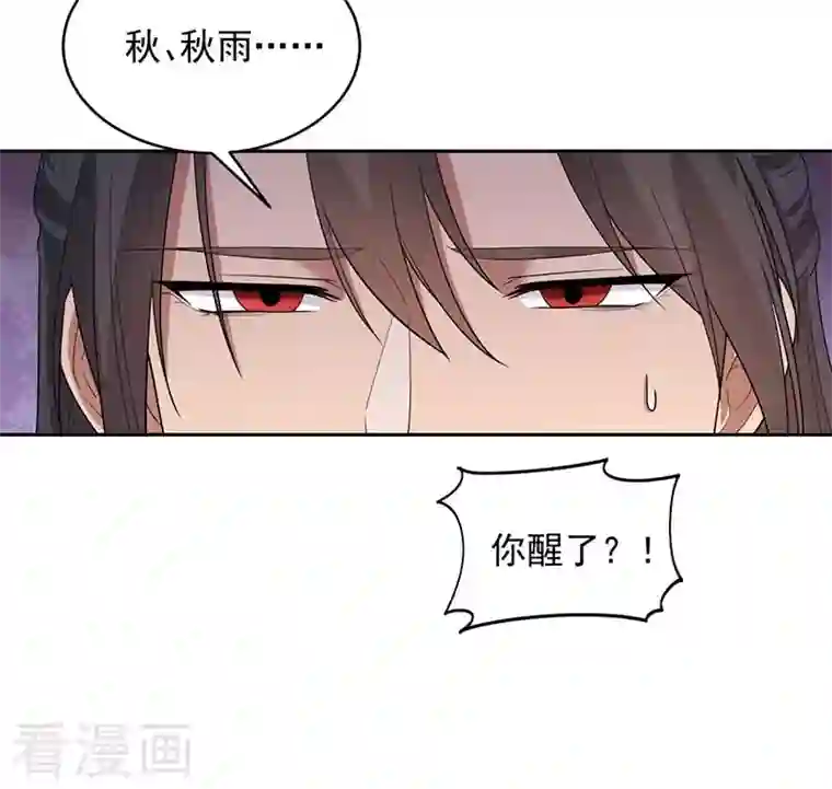 狂女重生：纨绔七皇妃第322话 我错了